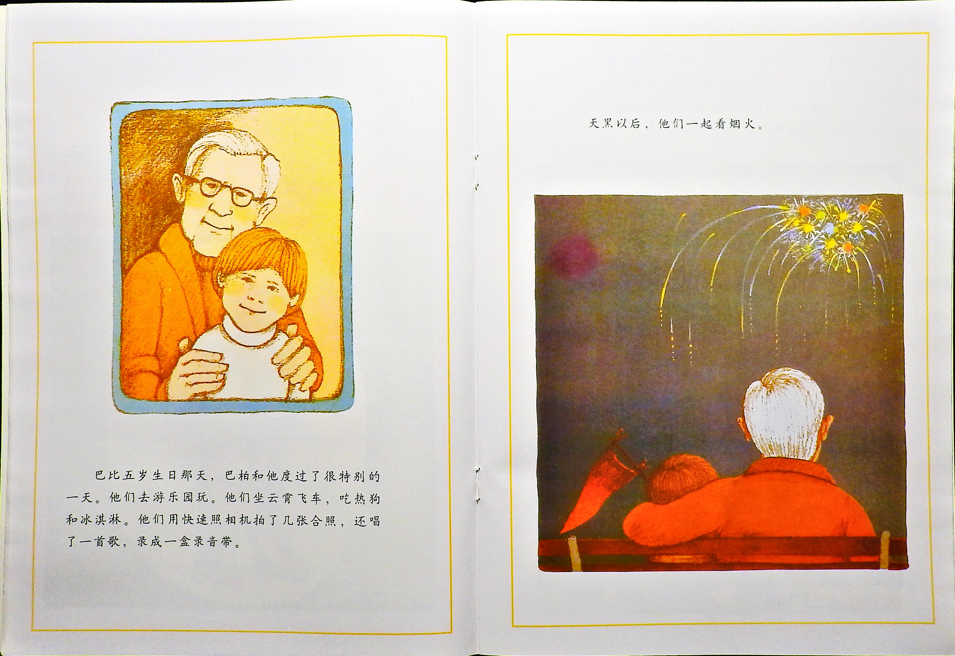 先左脚，再右脚 (08),绘本,绘本故事,绘本阅读,故事书,童书,图画书,课外阅读